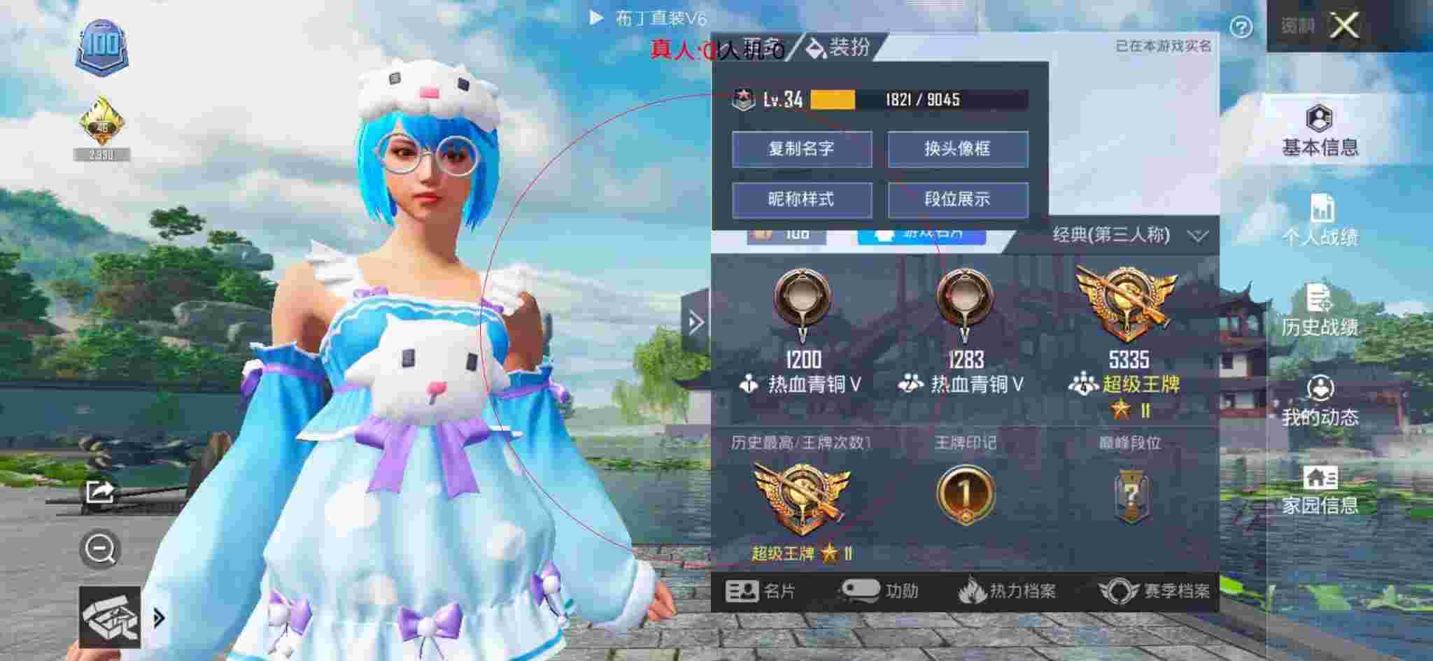 和平精英透视自瞄 - 审判和平精英外挂辅助预览图